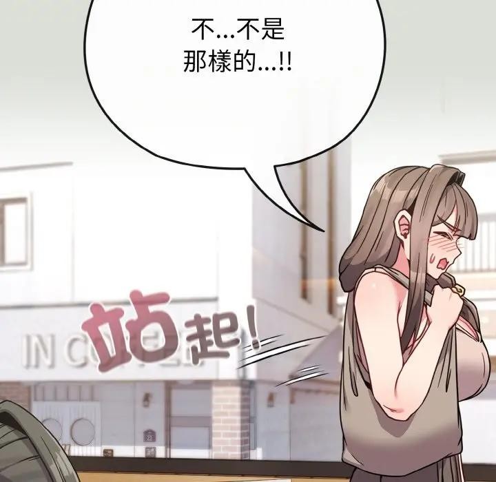 戀上年上的她第18話 第6頁