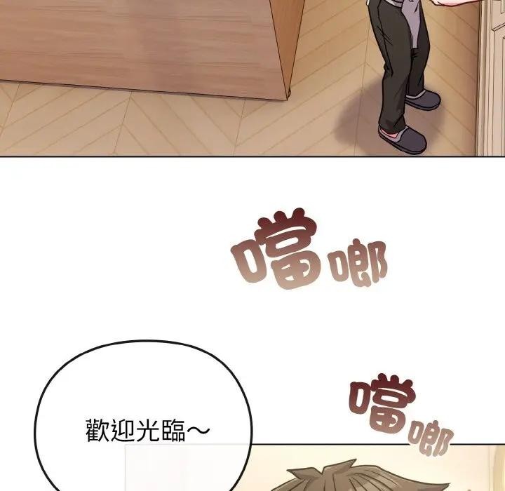 戀上年上的她第18話 第15頁