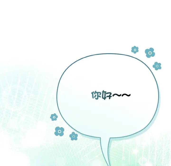 戀上年上的她第18話 第17頁