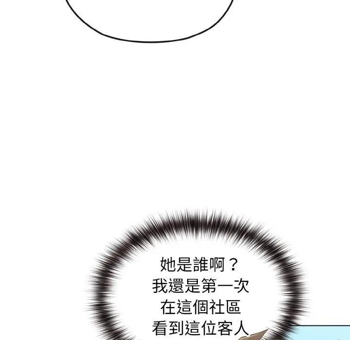 戀上年上的她第18話 第24頁