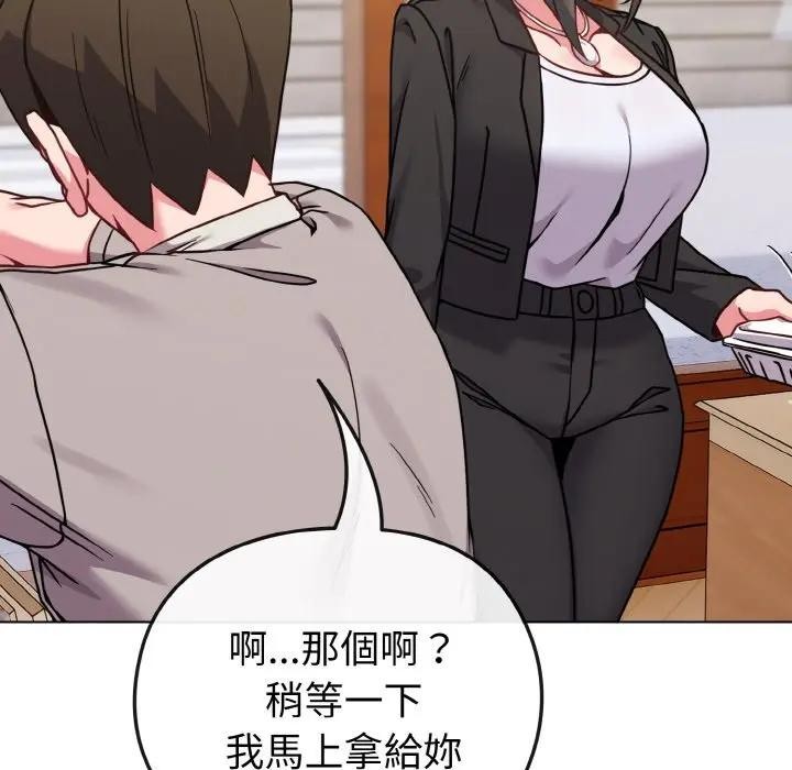 戀上年上的她第18話 第23頁