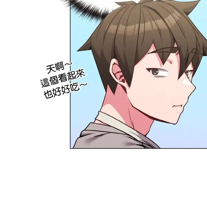 戀上年上的她第18話 第25頁