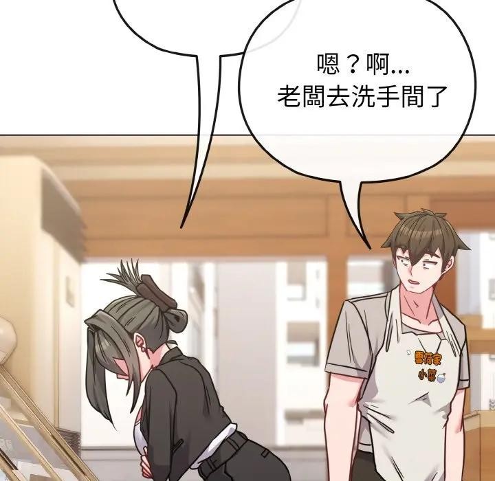 戀上年上的她第18話 第29頁