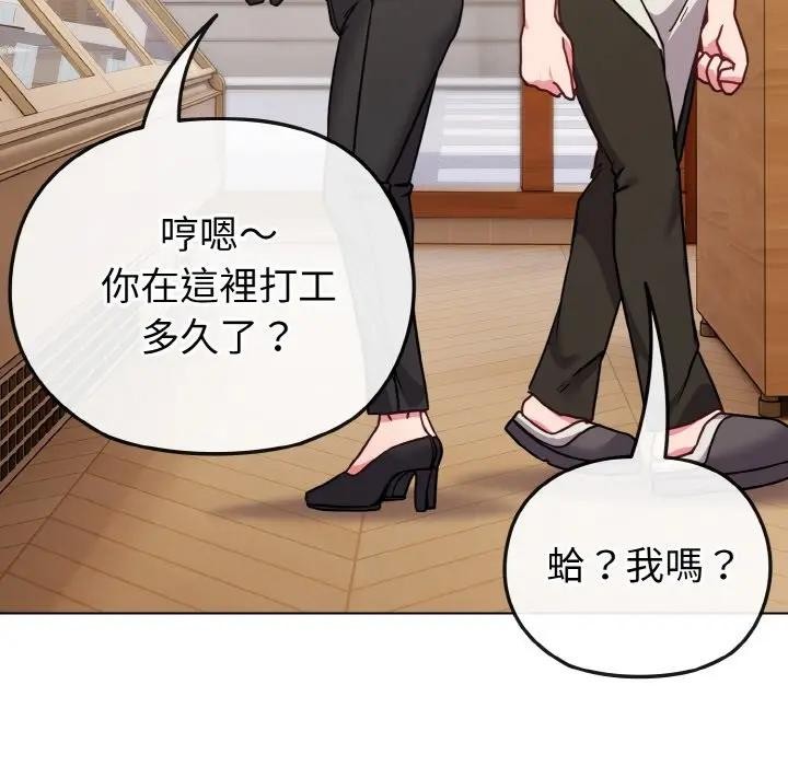 戀上年上的她第18話 第30頁