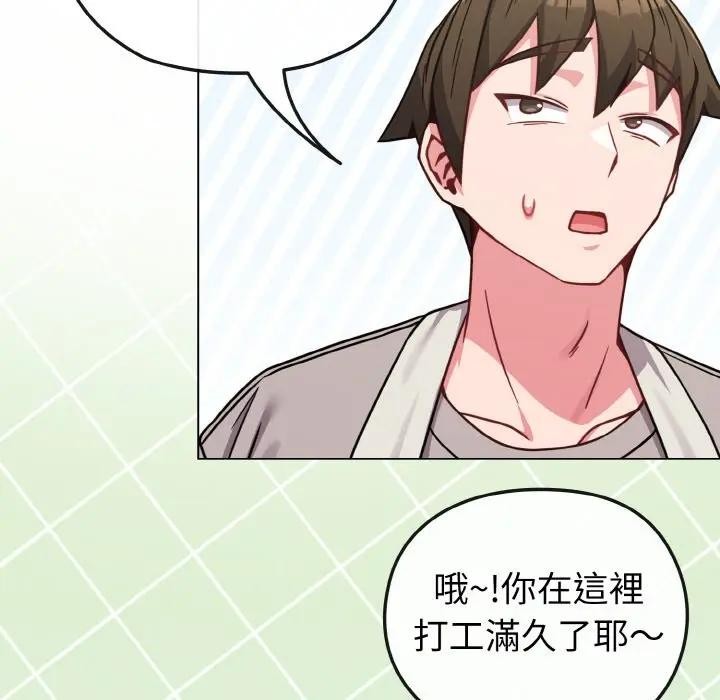 戀上年上的她第18話 第32頁