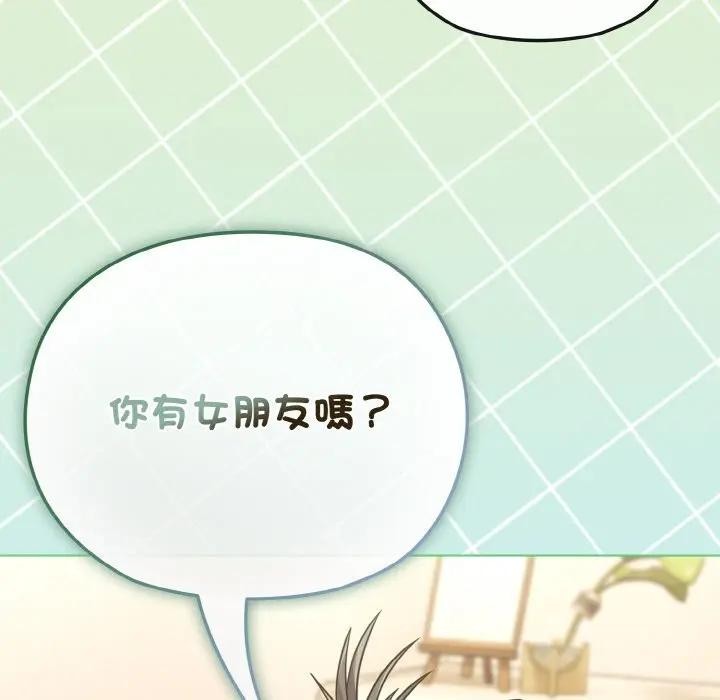 戀上年上的她第18話 第33頁