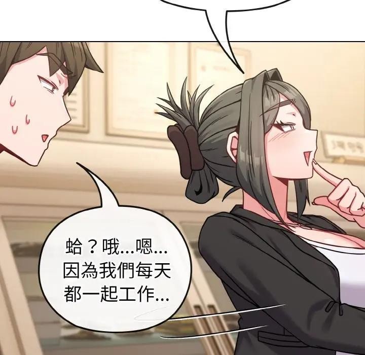 戀上年上的她第18話 第40頁