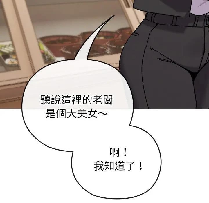 戀上年上的她第18話 第41頁