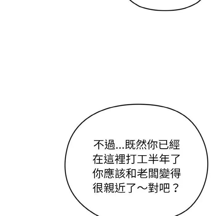 戀上年上的她第18話 第39頁