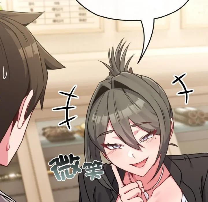 戀上年上的她第18話 第37頁