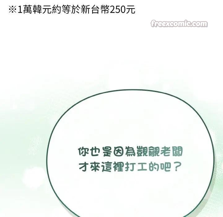 戀上年上的她第18話 第42頁