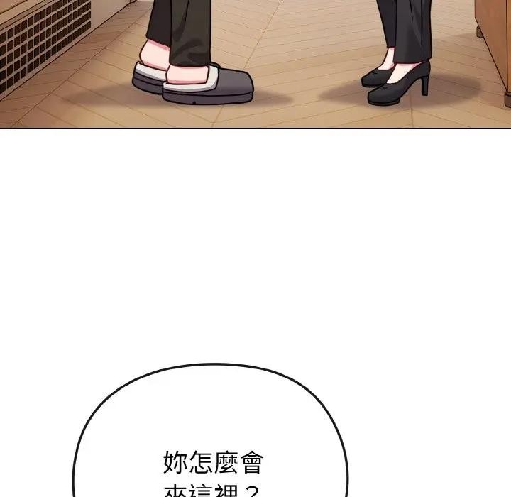 戀上年上的她第18話 第50頁