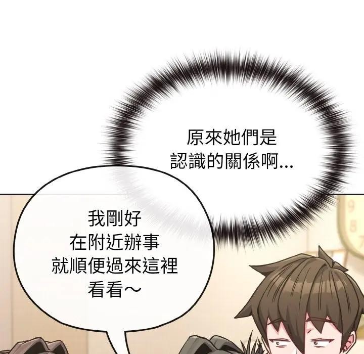 戀上年上的她第18話 第53頁