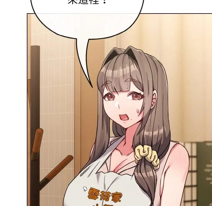 戀上年上的她第18話 第51頁