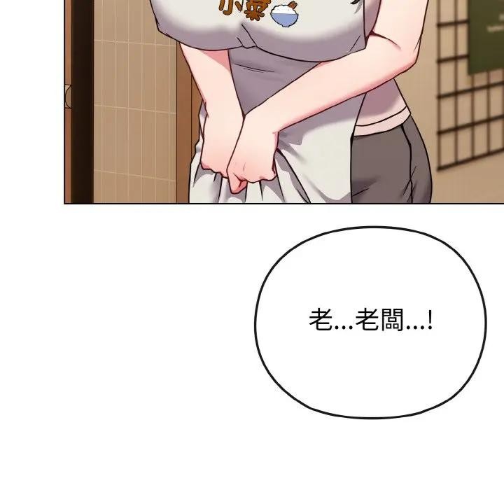 戀上年上的她第18話 第52頁