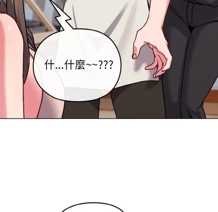 戀上年上的她第18話 第62頁