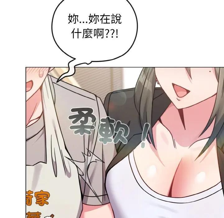 戀上年上的她第18話 第63頁