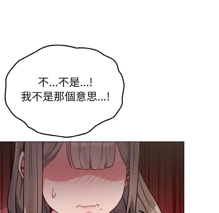 戀上年上的她第18話 第65頁