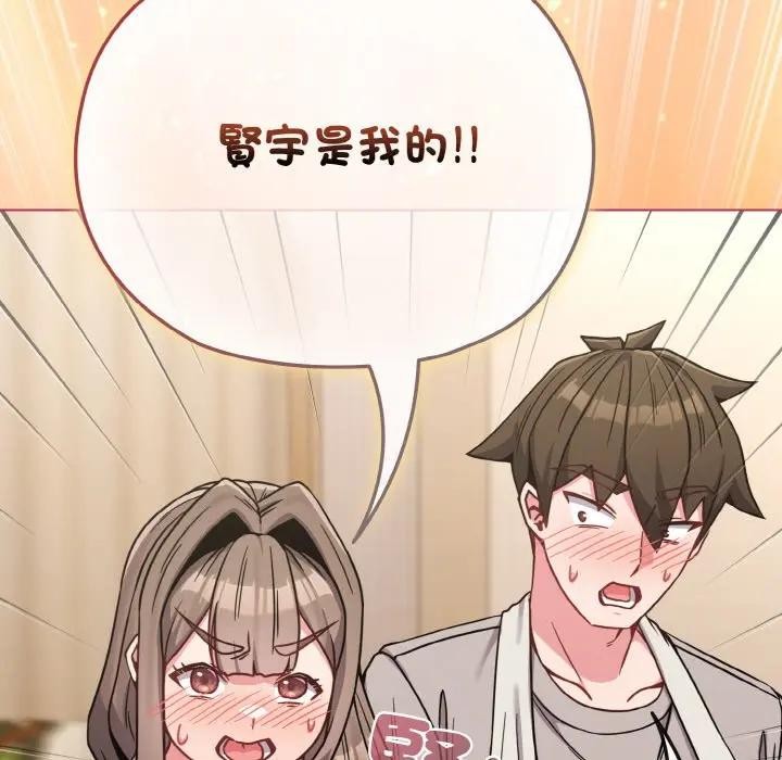 戀上年上的她第18話 第71頁