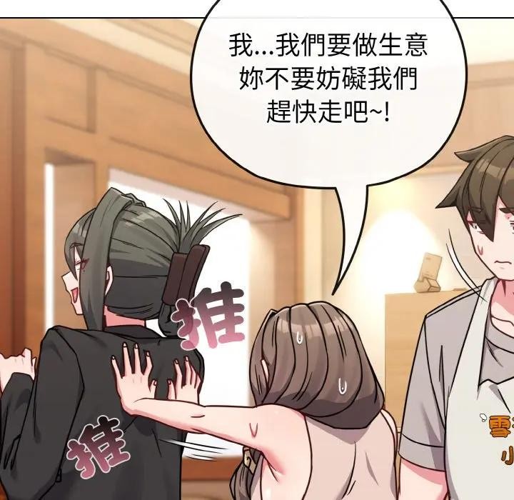 戀上年上的她第18話 第82頁