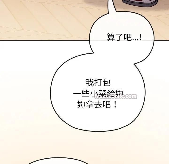 戀上年上的她第18話 第84頁