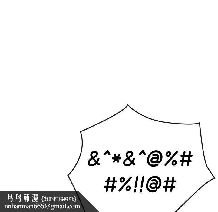 戀上年上的她第18話 第102頁