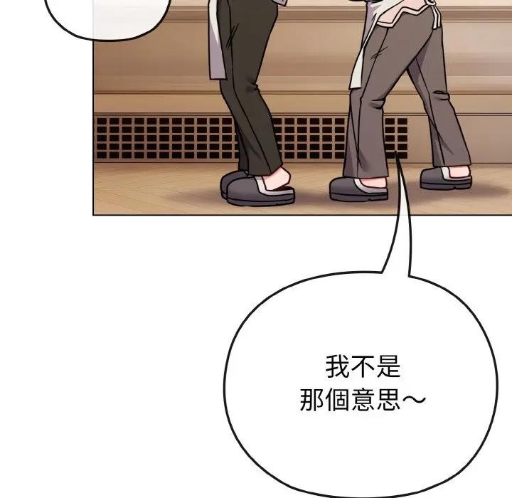 戀上年上的她第18話 第106頁