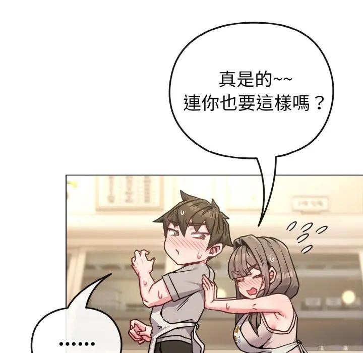 戀上年上的她第18話 第105頁