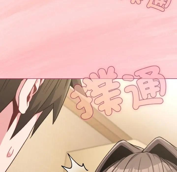 戀上年上的她第18話 第110頁