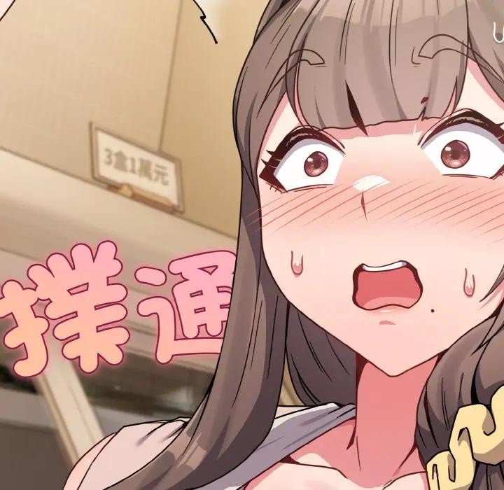 戀上年上的她第18話 第111頁