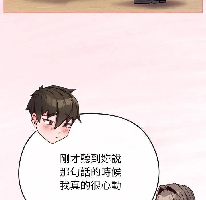 戀上年上的她第18話 第114頁