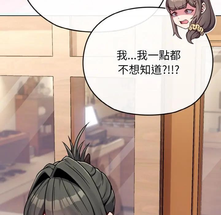 戀上年上的她第18話 第115頁