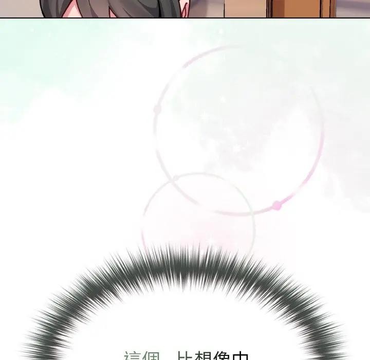 戀上年上的她第18話 第116頁