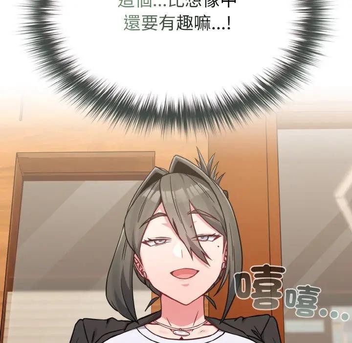 戀上年上的她第18話 第117頁