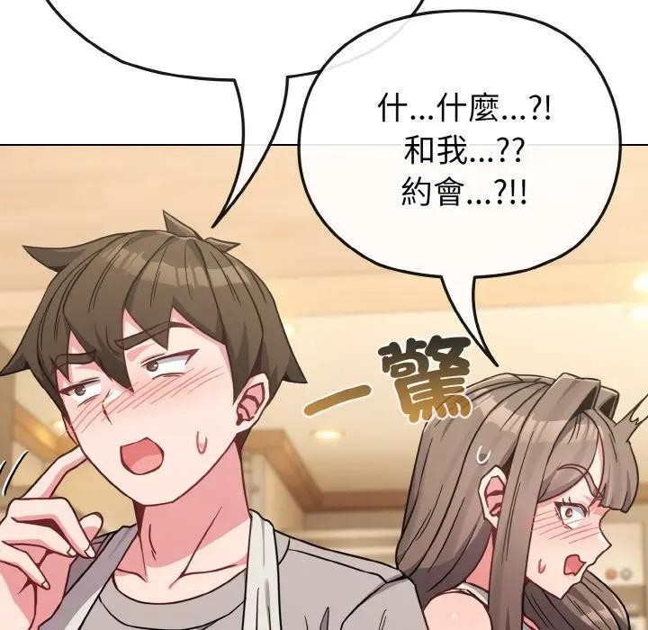 戀上年上的她第18話 第123頁