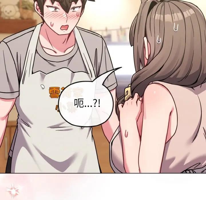 戀上年上的她第18話 第127頁