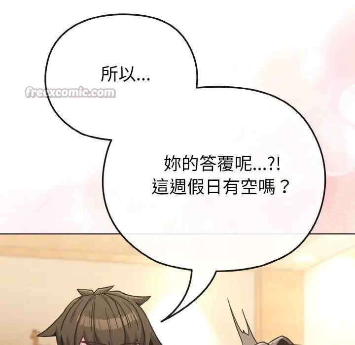 戀上年上的她第18話 第126頁