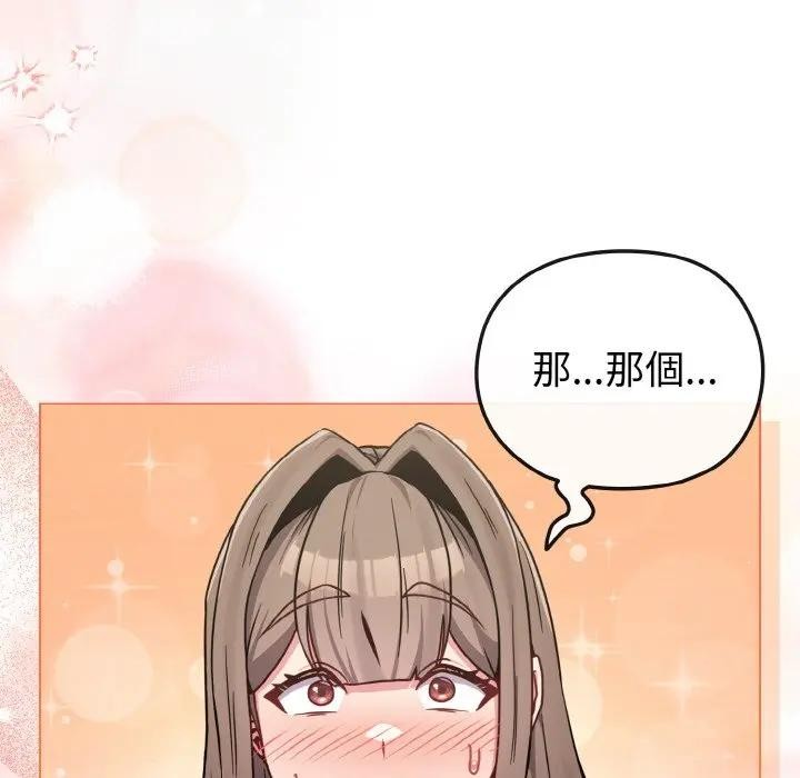 戀上年上的她第18話 第128頁