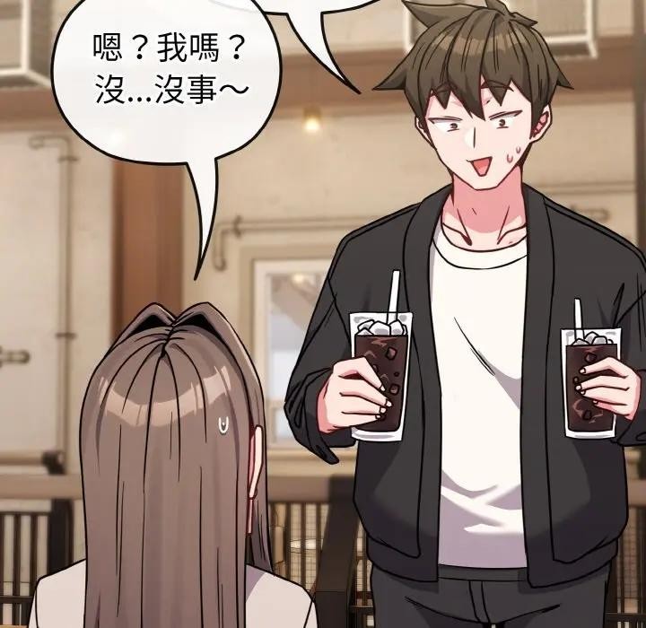 戀上年上的她第18話 第141頁