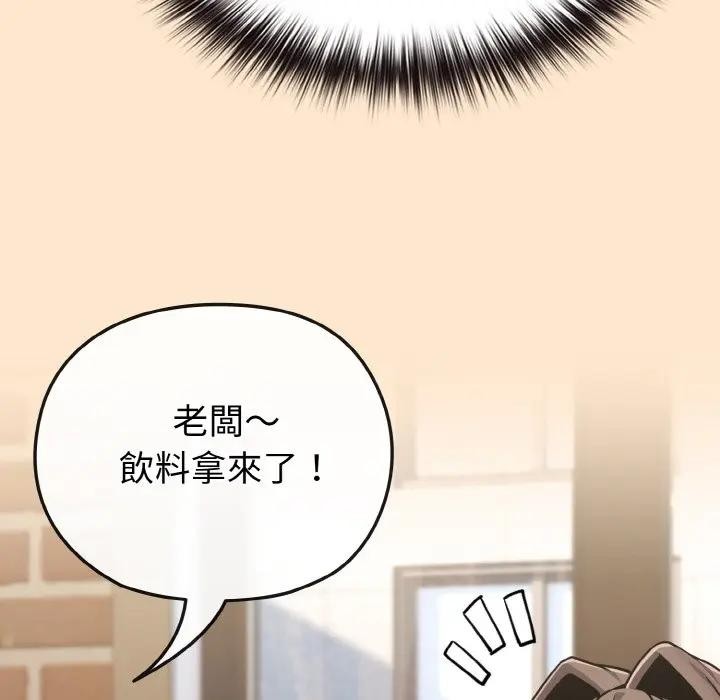 戀上年上的她第18話 第138頁