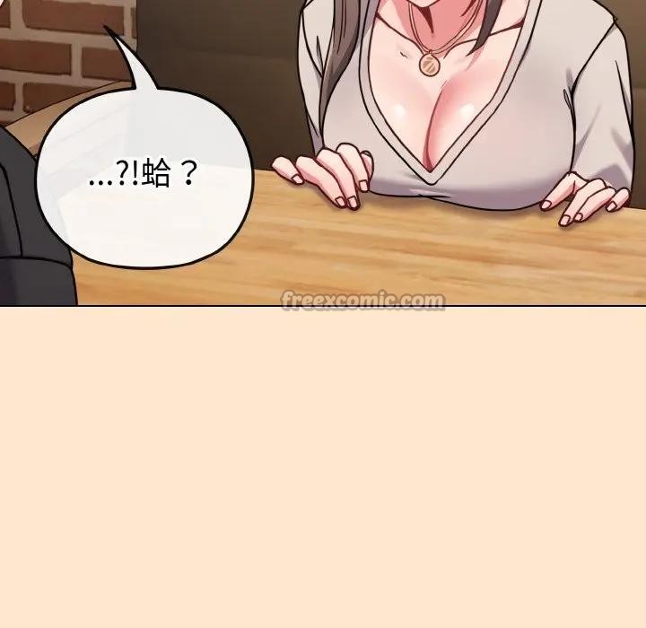 戀上年上的她第18話 第154頁