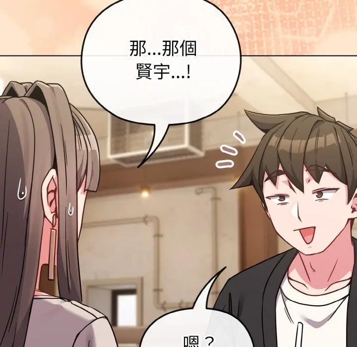 戀上年上的她第18話 第151頁