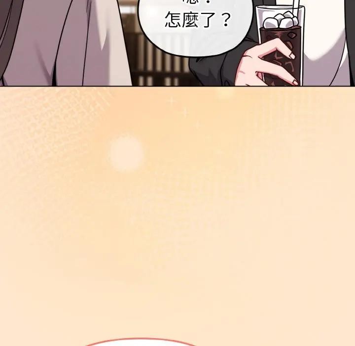 戀上年上的她第18話 第152頁