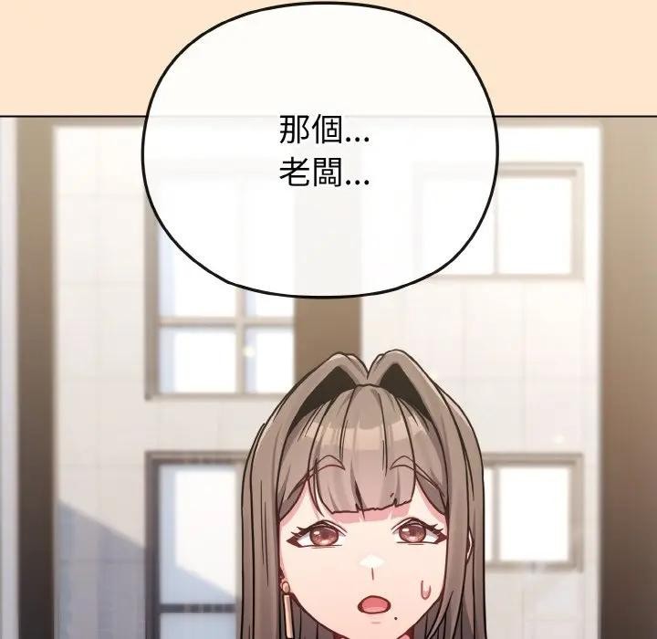 戀上年上的她第18話 第162頁