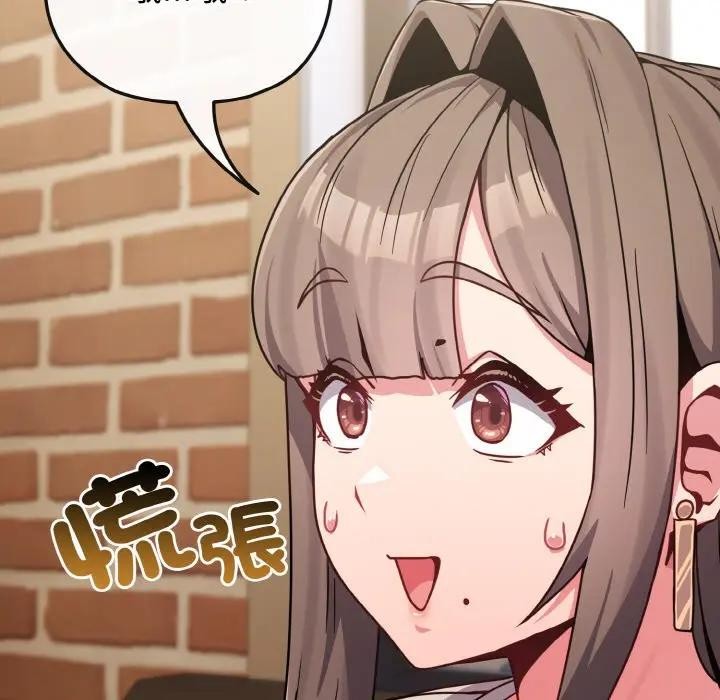 戀上年上的她第18話 第167頁