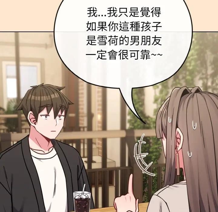 戀上年上的她第18話 第169頁