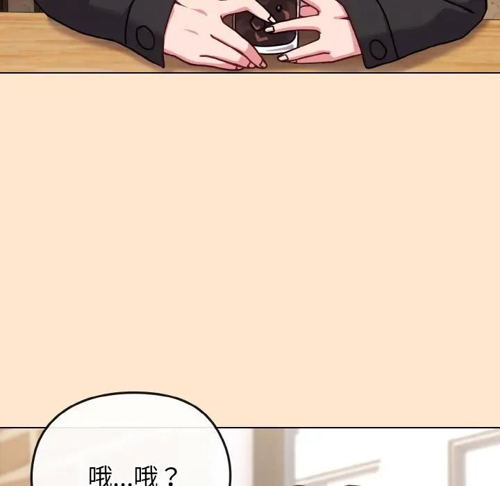 戀上年上的她第18話 第166頁