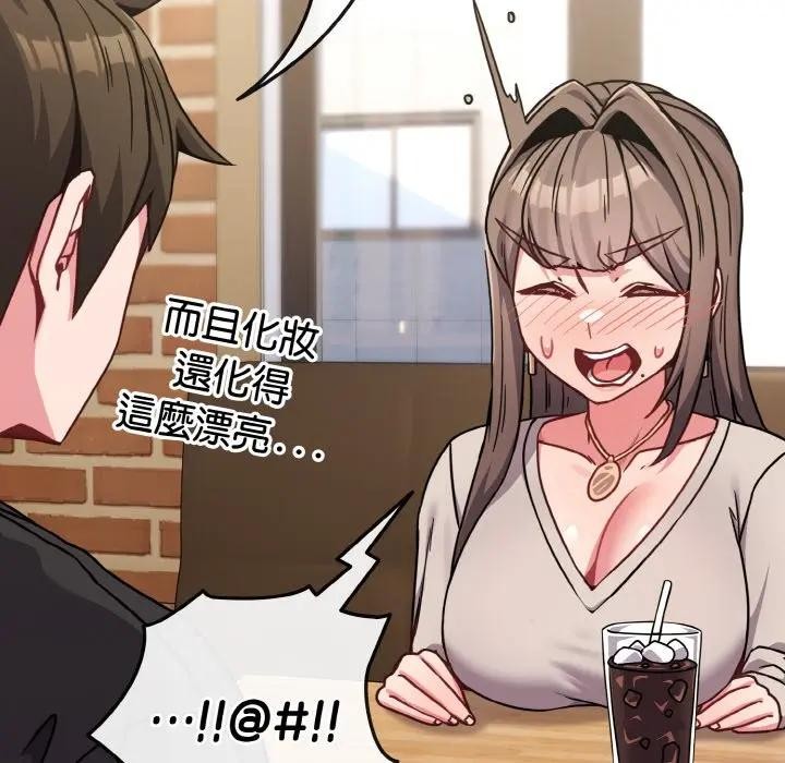 戀上年上的她第18話 第172頁