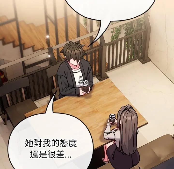 戀上年上的她第18話 第176頁