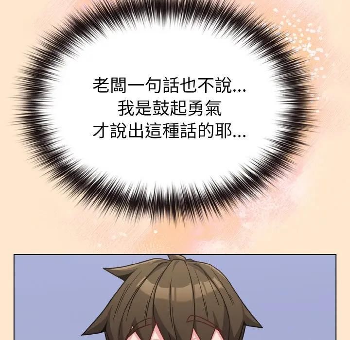 戀上年上的她第18話 第185頁